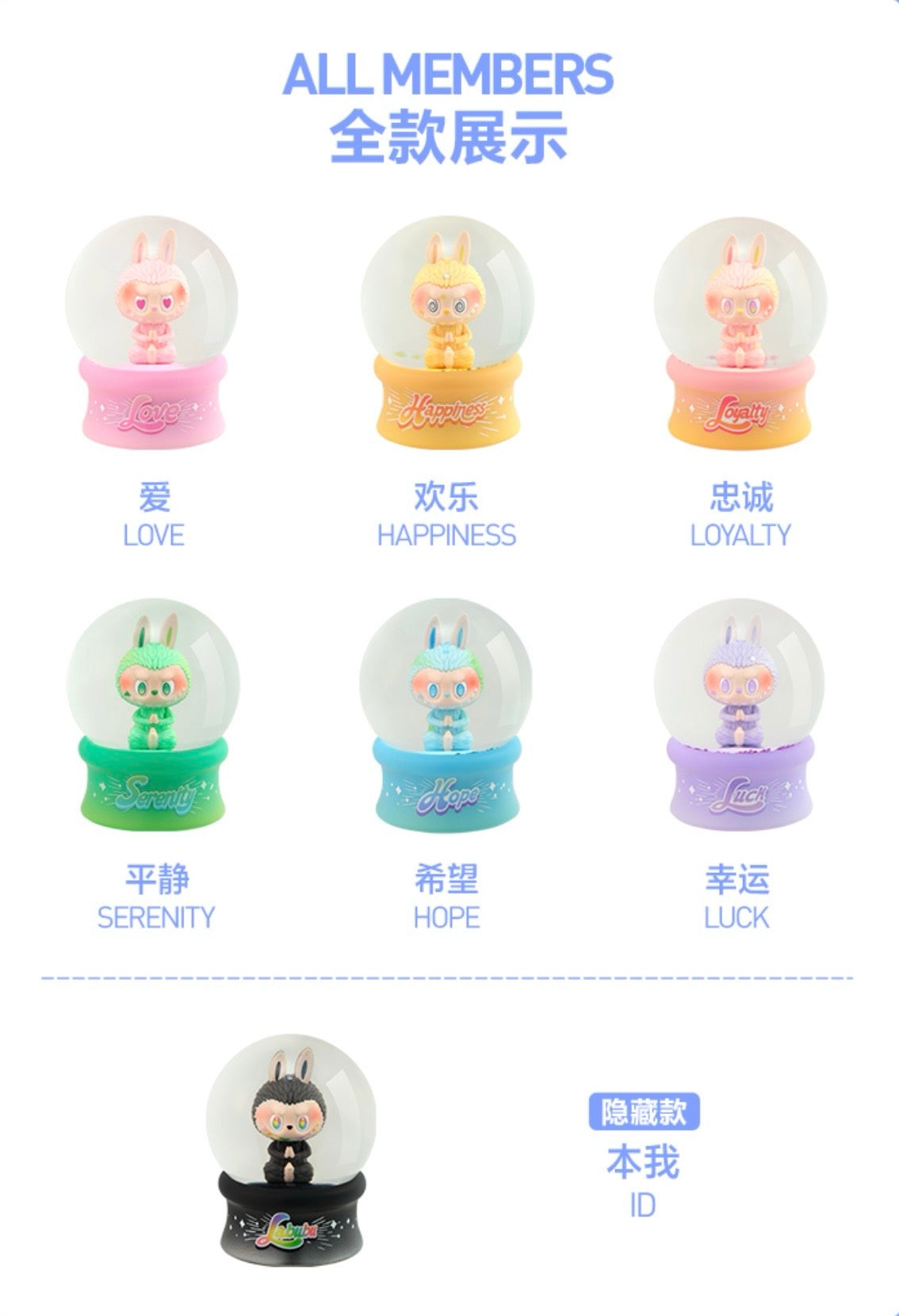 THE MONSTERS BIG INTO ENERGY SERIES- BLIND BOX CRYSTAL BALL