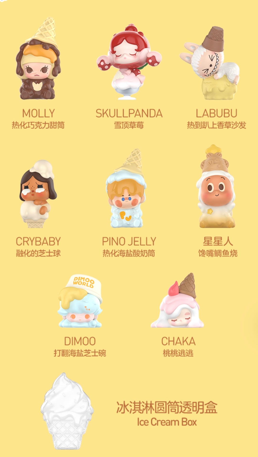 POP Bean Thermo Ice Cream Series Doll Set(Pre-order)