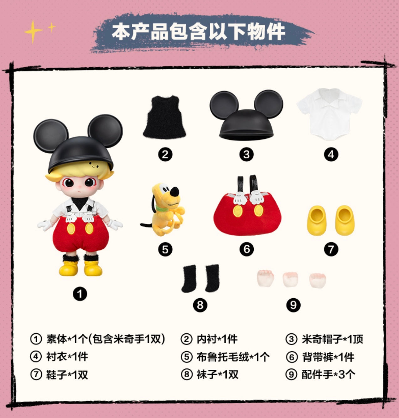 DIMOO Mickey 1/8 Movable Figure