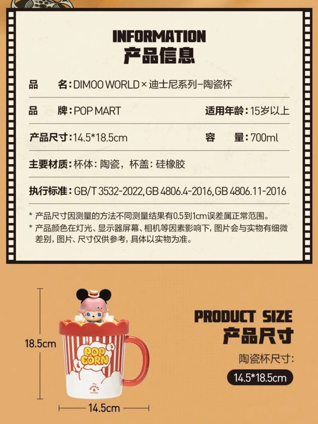 DIMOO WORLD × Disney Series - Ceramic Mugs ( Limited Edition )