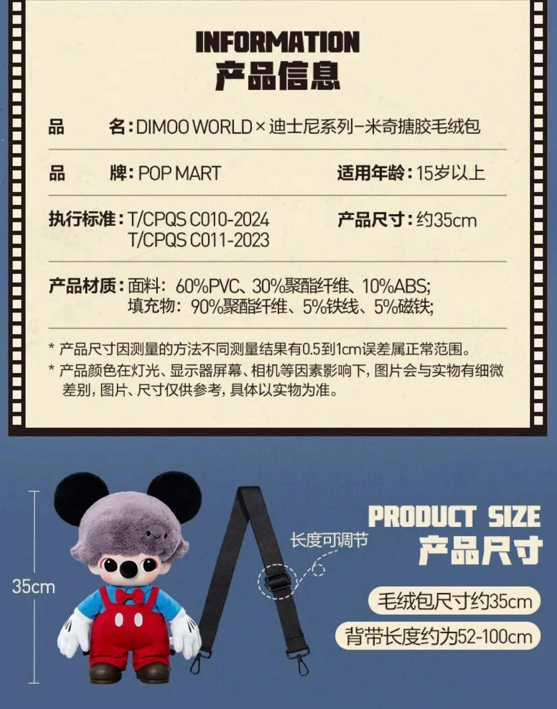 DIMOO WORLD X Disney Series-Mickey Vinyl Plush Bag