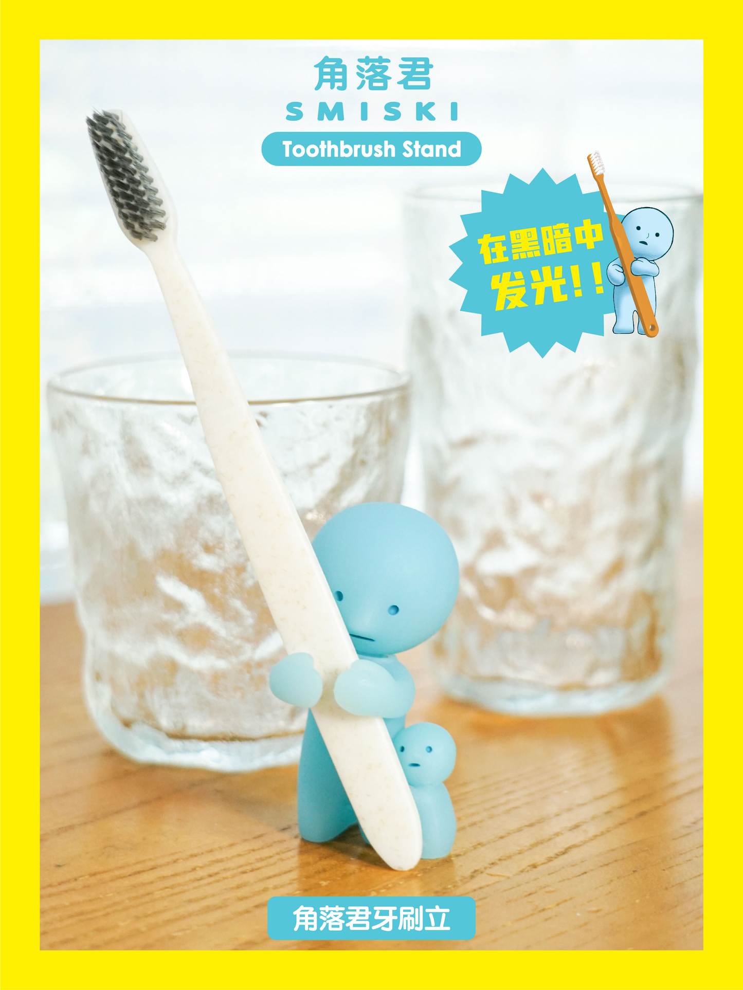 SMISKI Toothbrush Stand Series MINI FIGURES