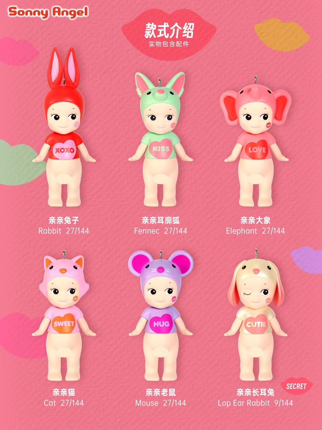 Sonny Angel Kiss Kiss Series Pendant Blind Box ( Limited Edition )