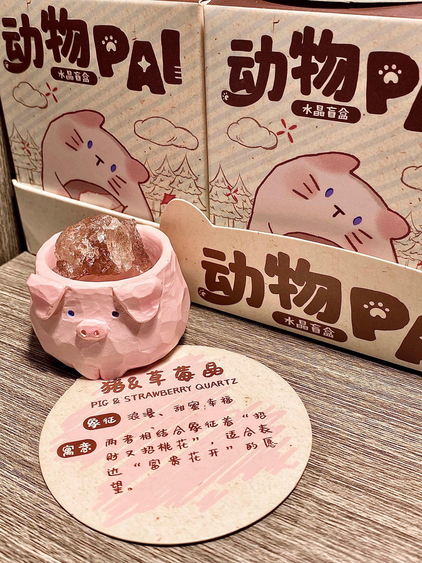 Animal PAI Crystal Blind Box