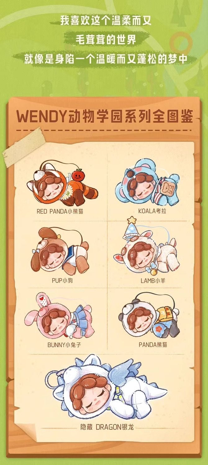 Authentic Wendy Animal Academy Series Plush Blind Box Dolls