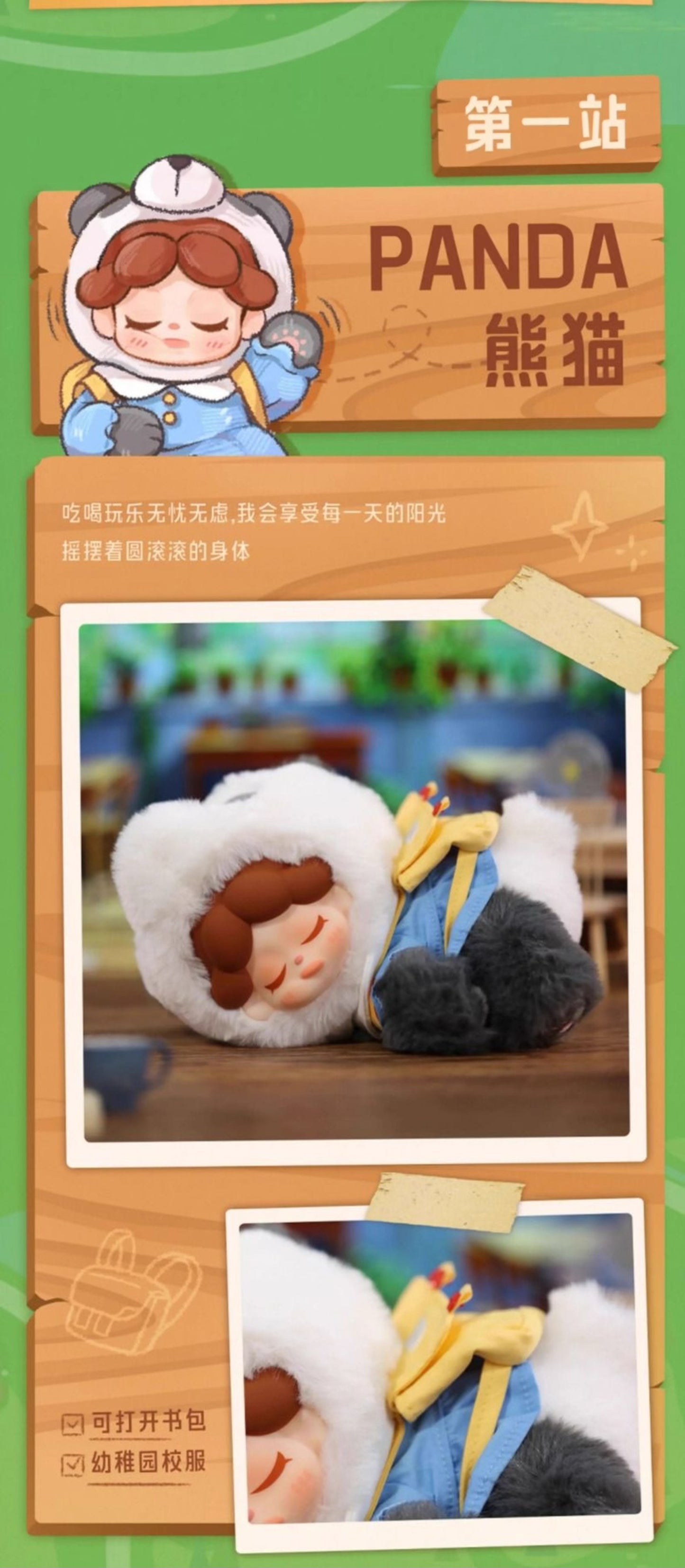 Authentic Wendy Animal Academy Series Plush Blind Box Dolls