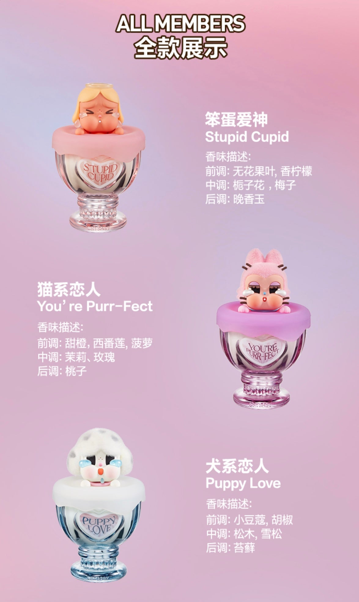 CRYBABY Tears of Eros Series - Scented Candle Blind Box