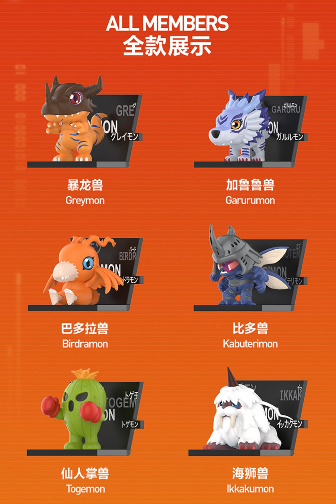 Digimon refrigerator sticker series of dolls