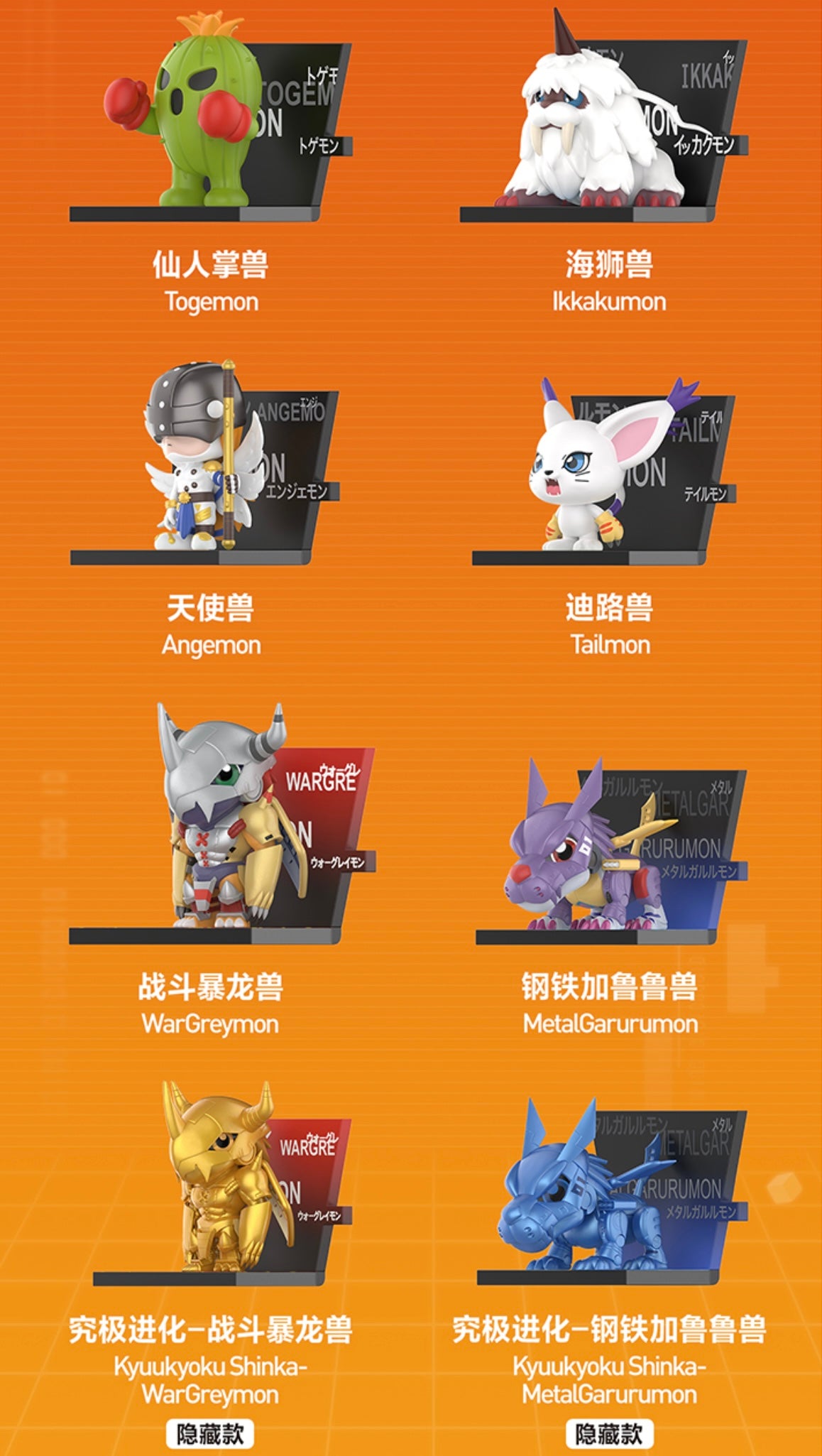 Digimon refrigerator sticker series of dolls