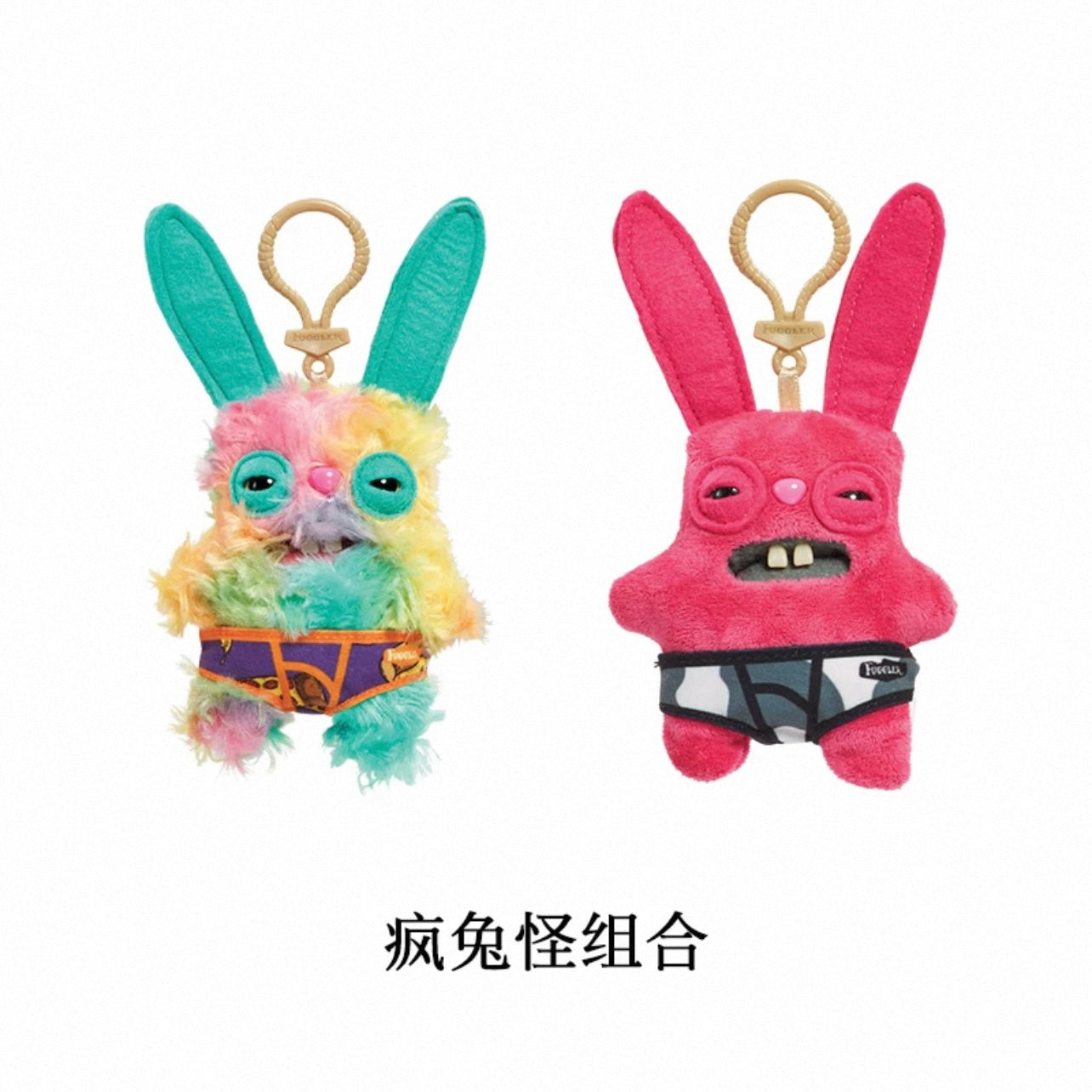 Fuggler Panty Series Plush Pendant