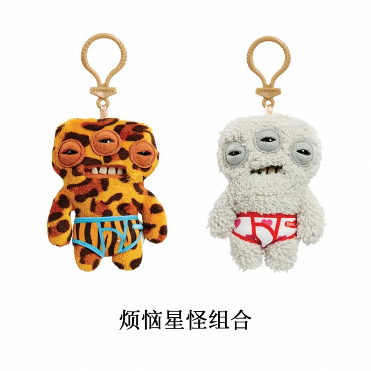 Fuggler Panty Series Plush Pendant