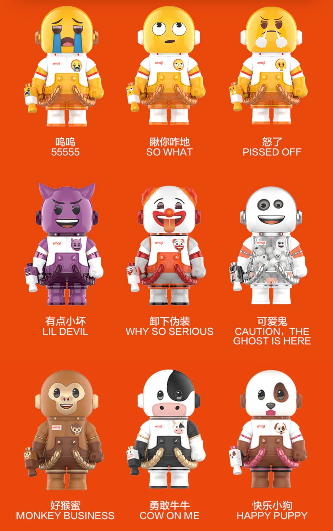 MEGA SPACE MOLLY 100% × Emoji Series