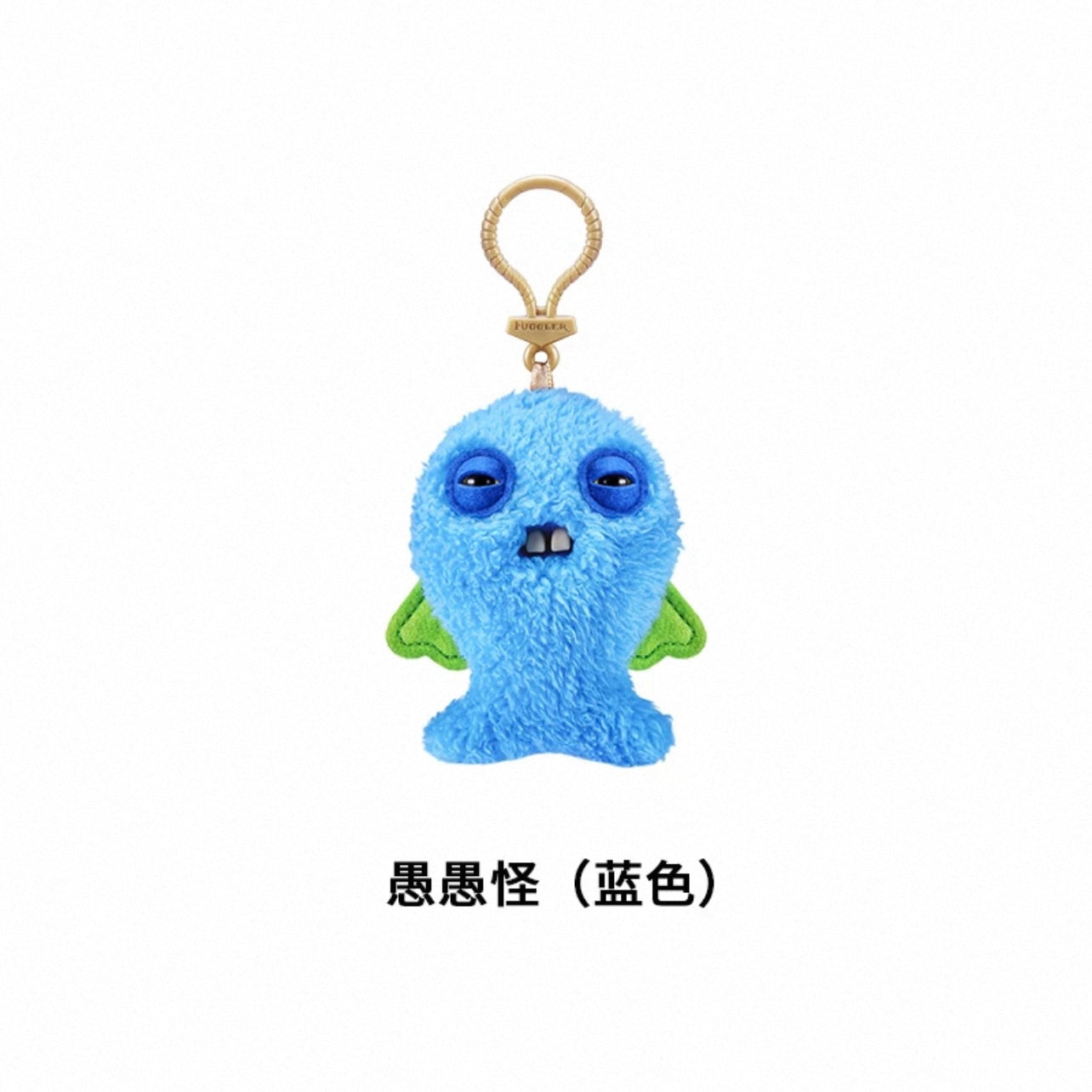 Fuggler Cute Teeth Monster Plush Charm