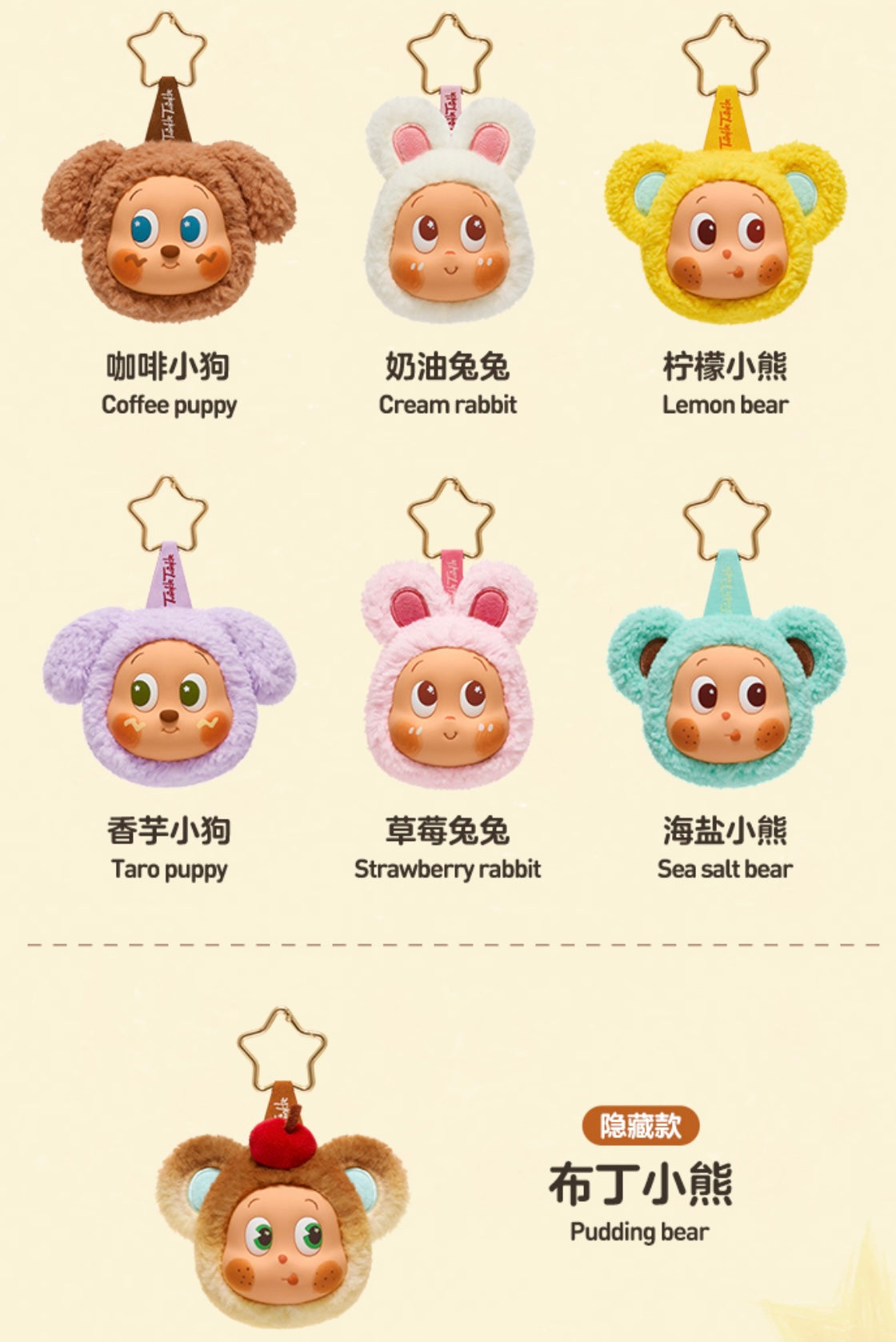 TWINKLE TWINKLE Savor The Moment Series Headphone Case Blind Box（Pre-order）