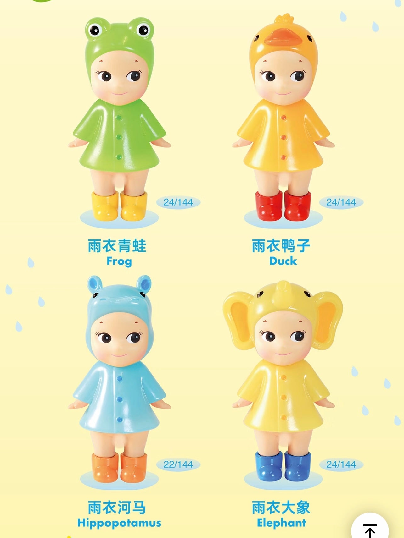 Sonny Angel I LOVE RAINY DAY Series Blind Box