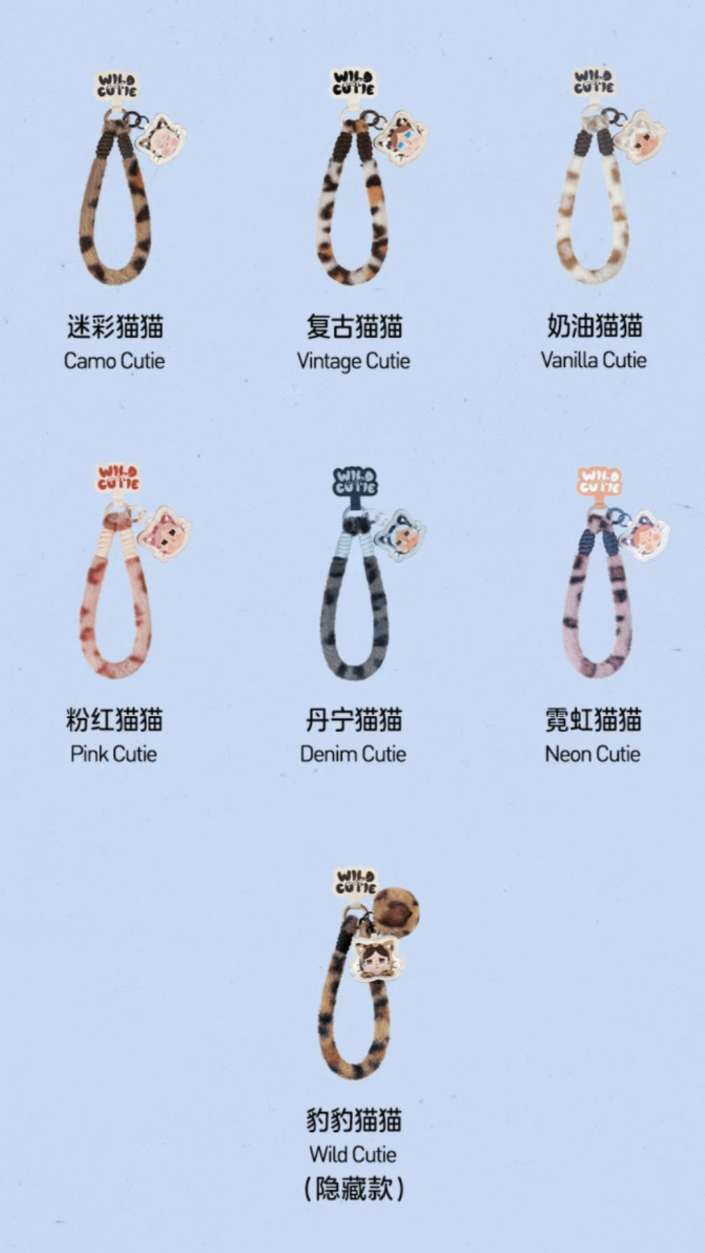 CRYBABY Leopard & Cat Series-Mobile phone lanyard blind box