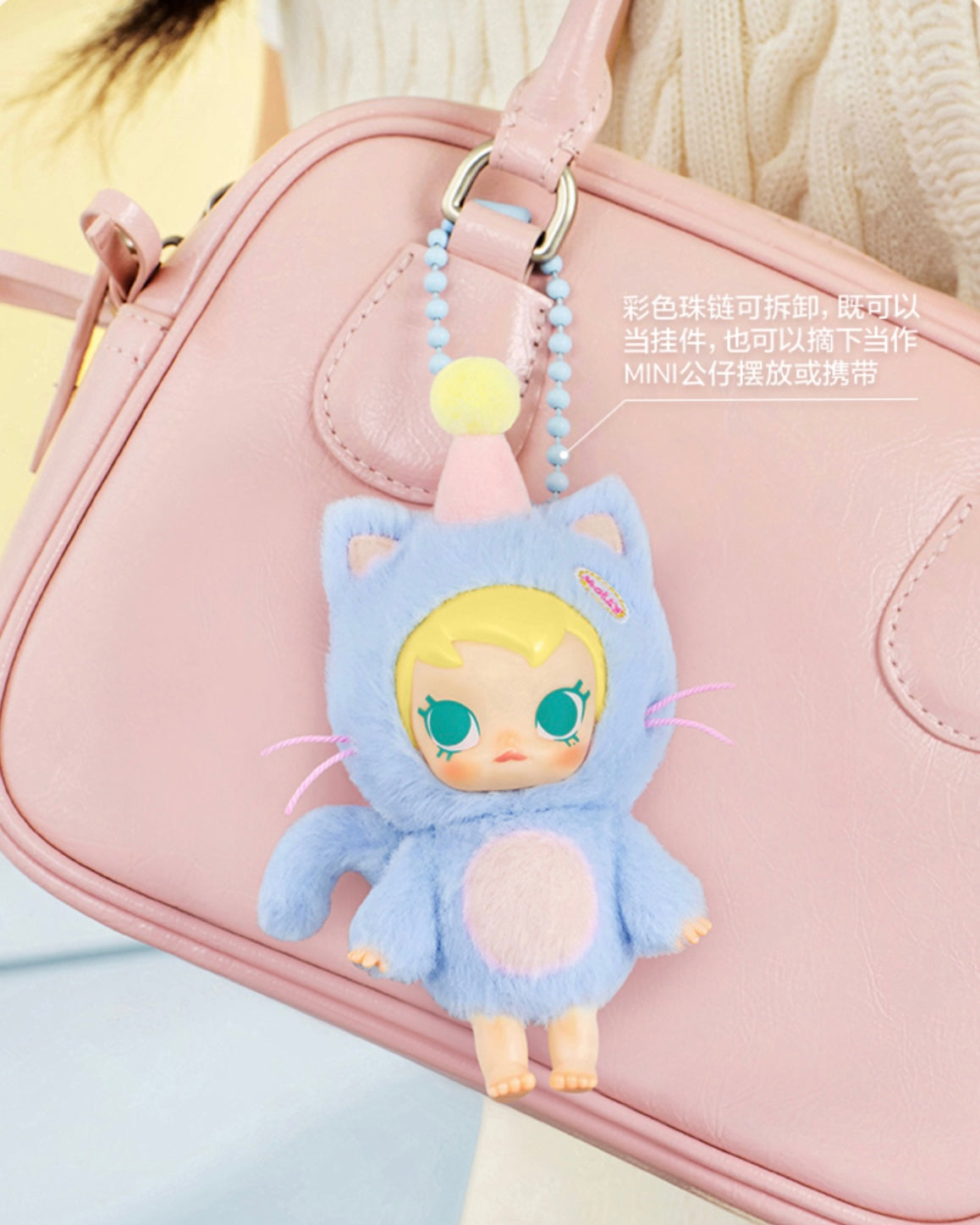 Baby Molly Pocket Friends Series —Vinyl Plush Pendant Blind Box