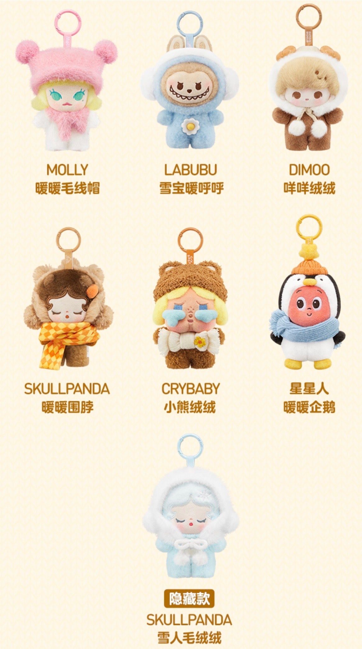 Fluffy and  CozySeries—Plush Keychain Blind Box（Pre-order）