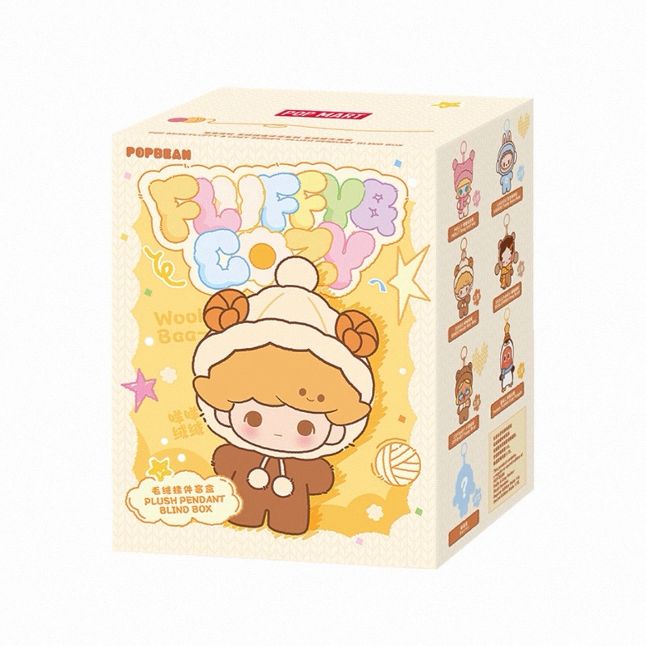 Fluffy and  CozySeries—Plush Keychain Blind Box（Pre-order）