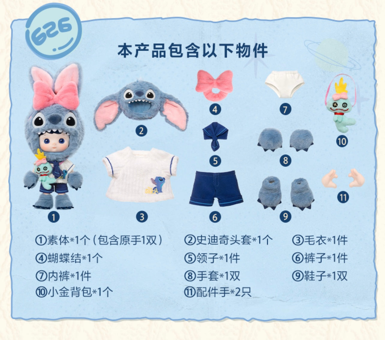 HACIPUPU Stitch 1/8 movable dolls（Pre-order）