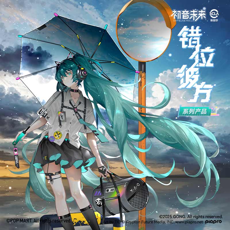 Hatsune Miku - Displacement Series Plush Doll