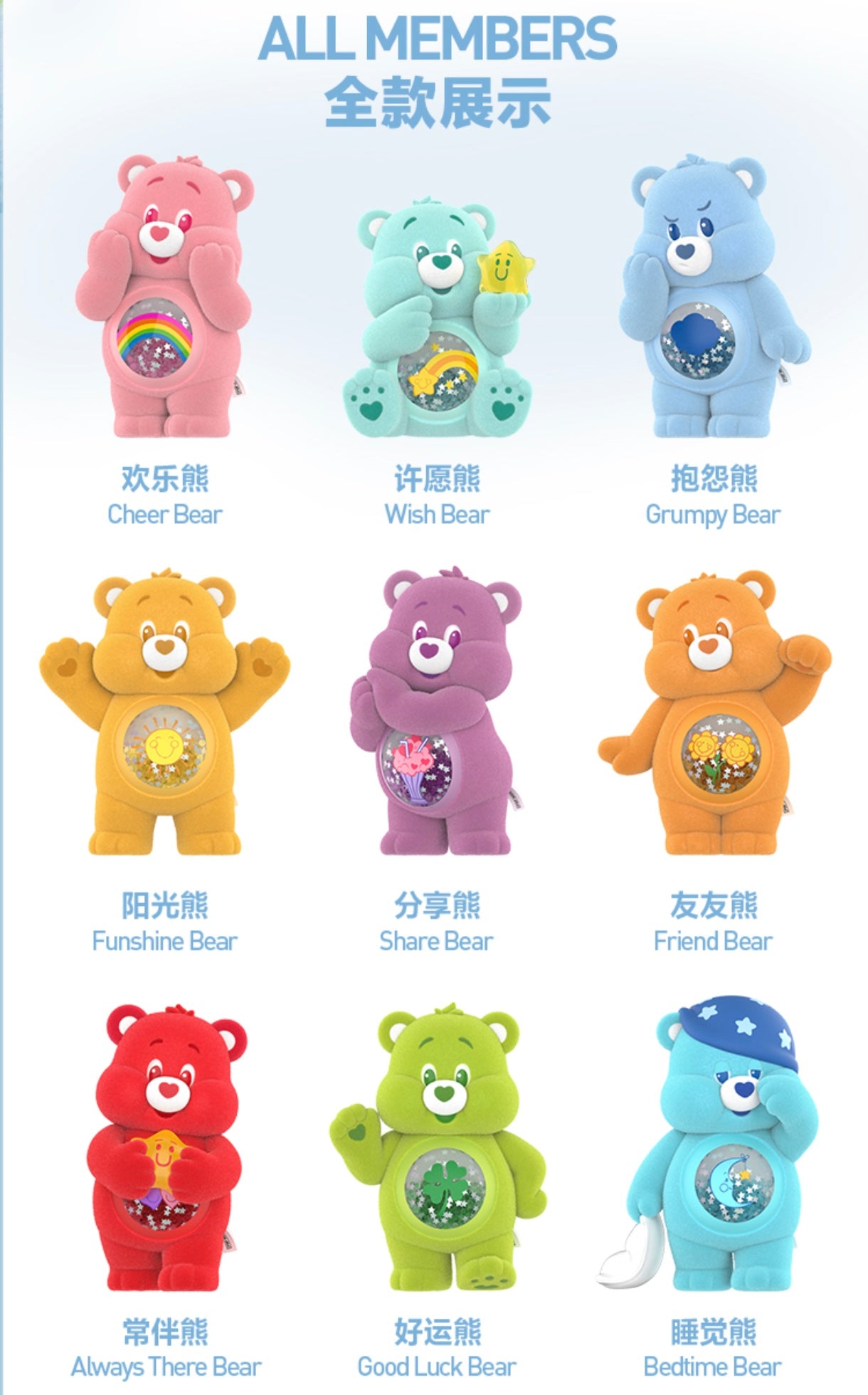 Care Bears Colorful Hugs series