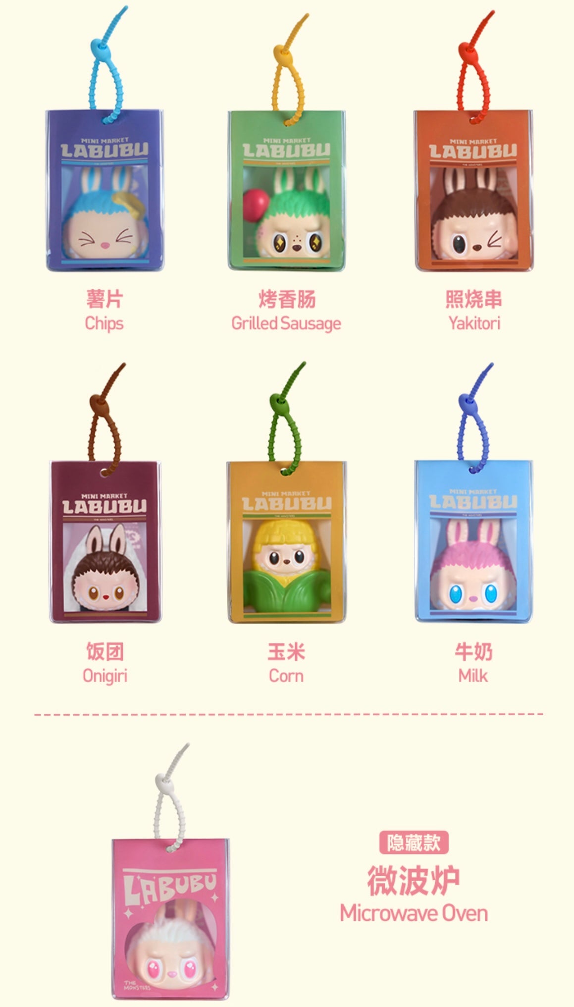 THE MONSTERS Wacky Mart Series——Squishy Blind Box Keychains（Pre-order）