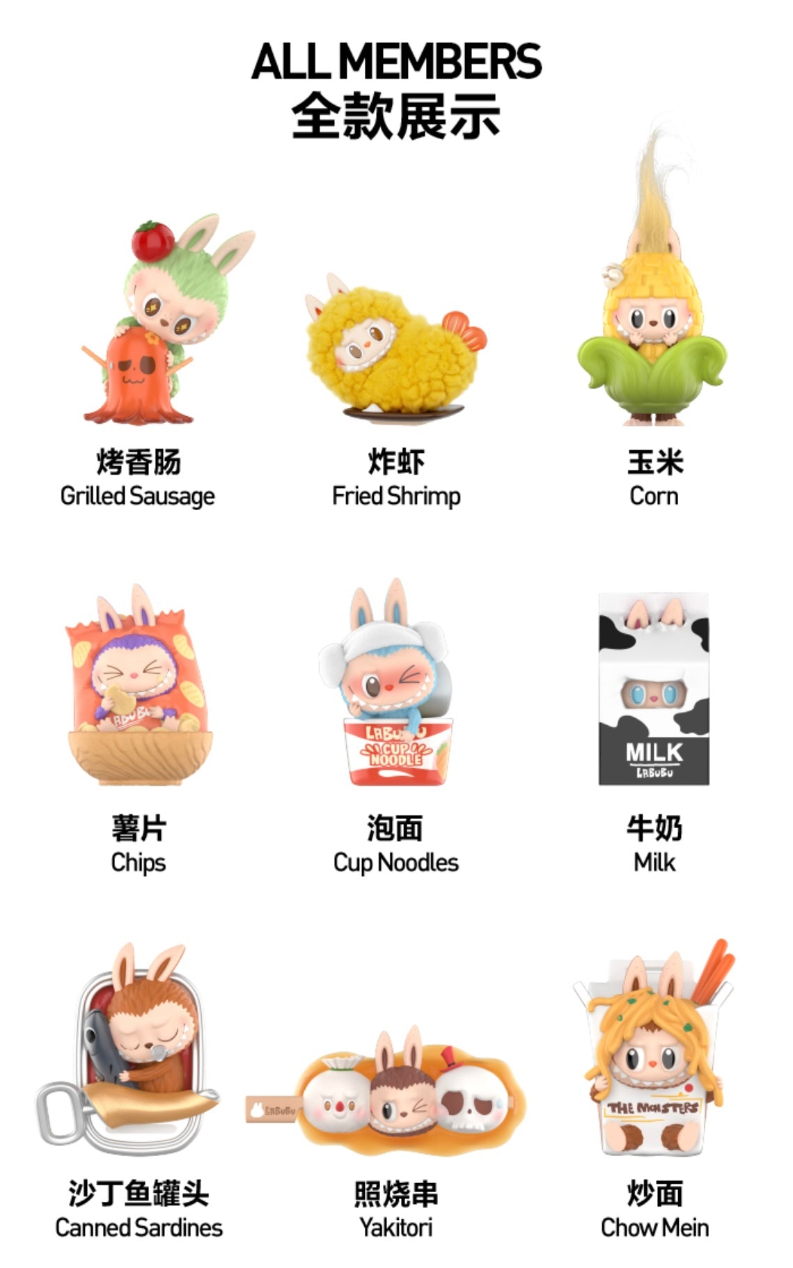 THE MONSTERS Wacky Mart Series Blind Box（Pre-order）