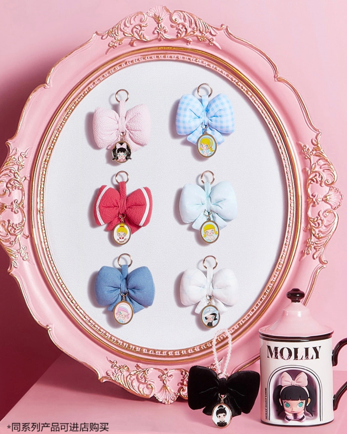 MOLLY Daily Look Collection - Scented Bag Pendant Blind Box