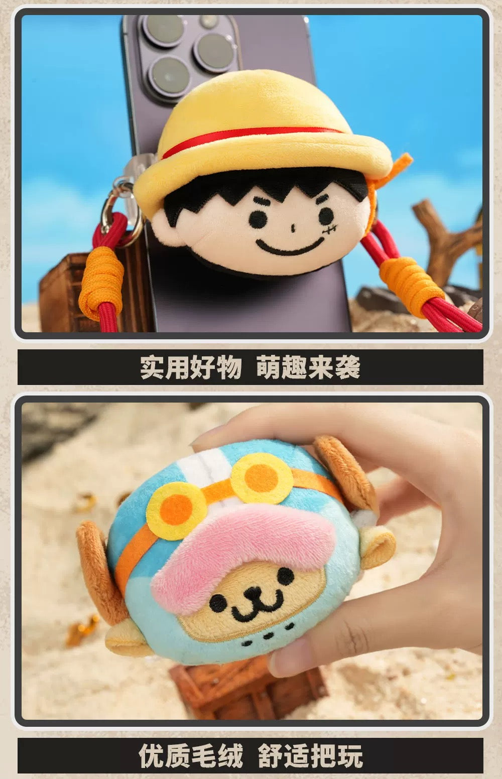 One Piece Phone Plush Back Clip（Pre-order）