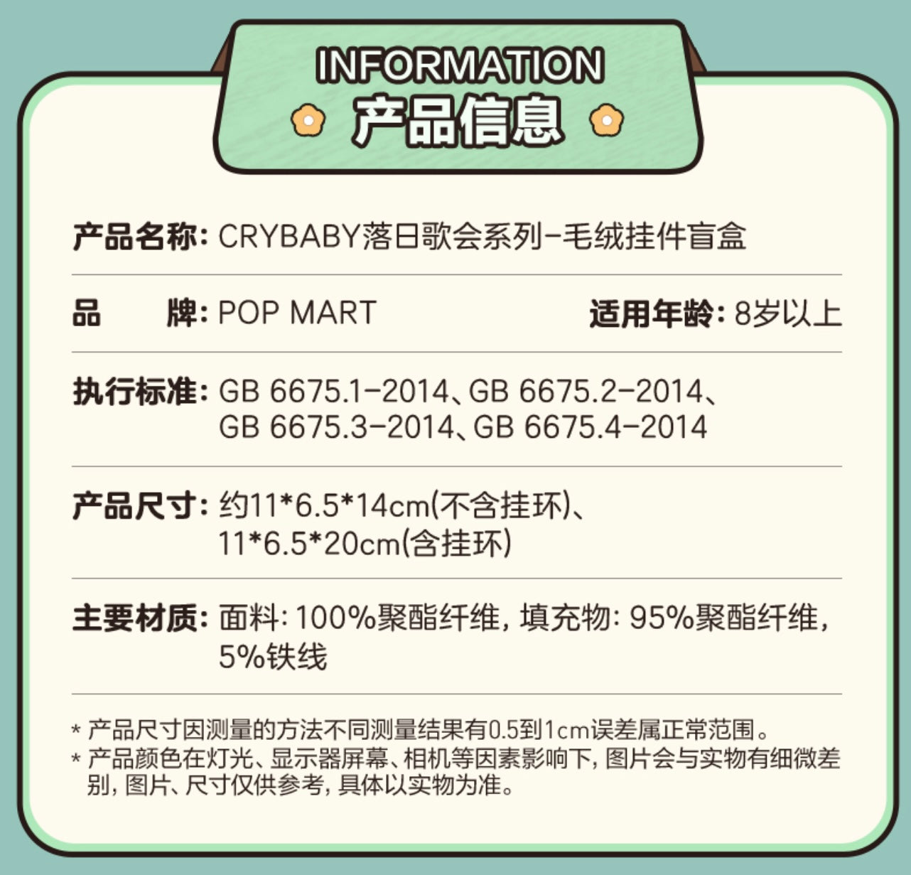 CRYBABY Sunset Concert Series Blind Boxes