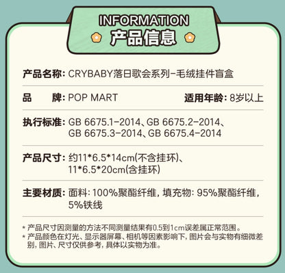 CRYBABY Sunset Concert Series Blind Boxes