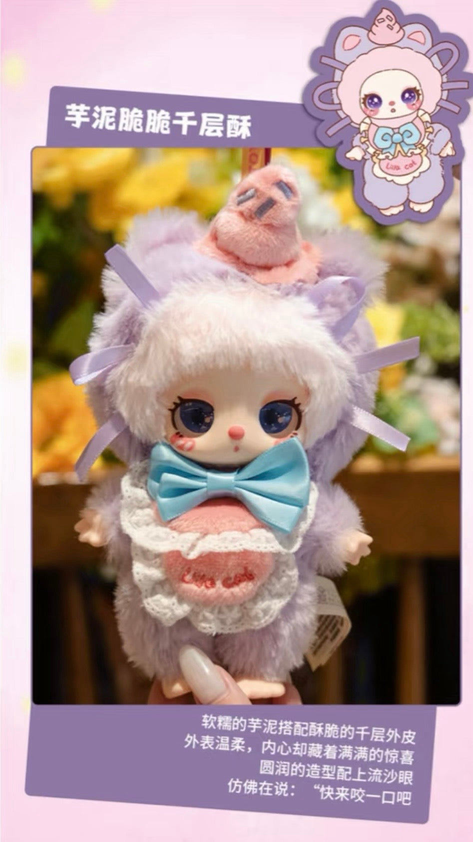 Liila Generation 4 Dessertmaster Kitten Series Blind Boxes