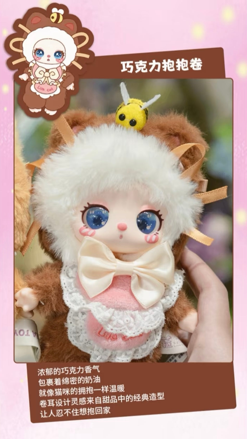 Liila Generation 4 Dessertmaster Kitten Series Blind Boxes