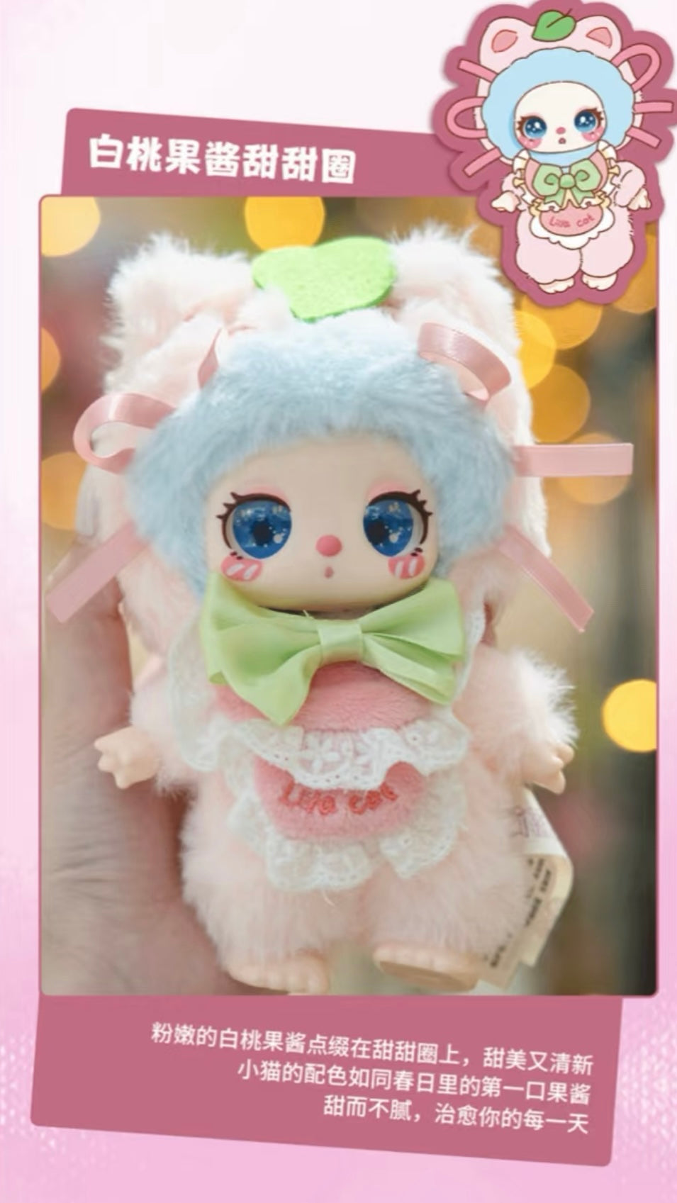 Liila Generation 4 Dessertmaster Kitten Series Blind Boxes