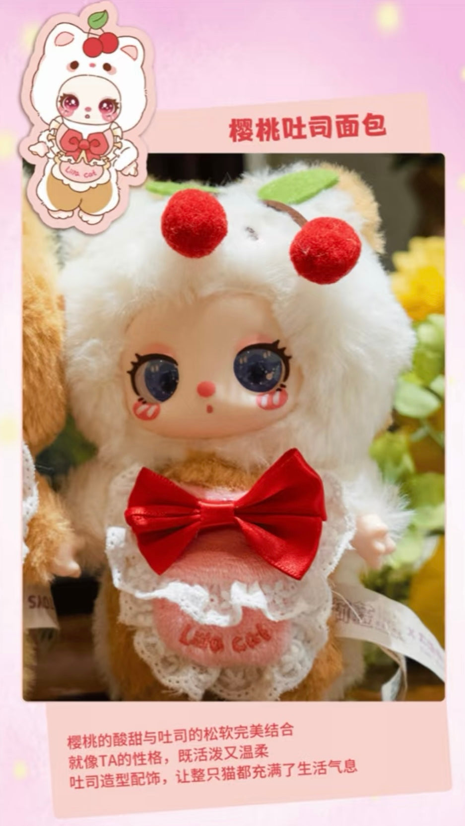 Liila Generation 4 Dessertmaster Kitten Series Blind Boxes