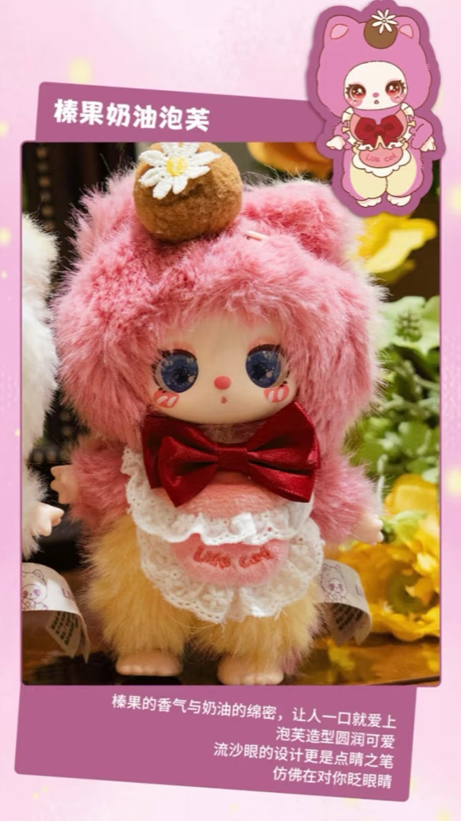 Liila Generation 4 Dessertmaster Kitten Series Blind Boxes