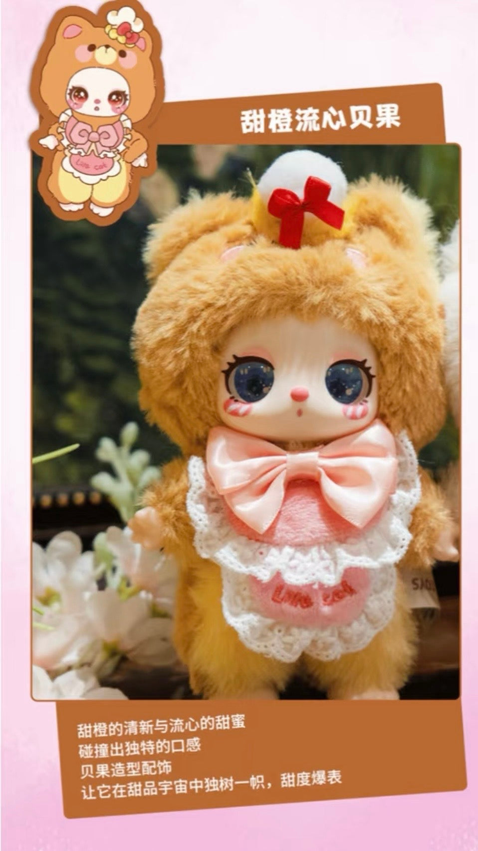 Liila Generation 4 Dessertmaster Kitten Series Blind Boxes