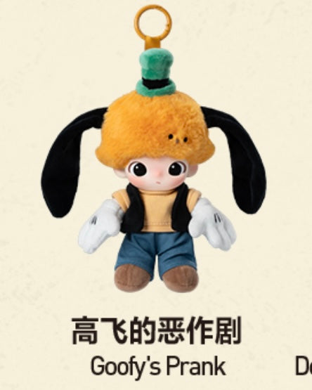 Dimoo world X Disney Collection Vinyl Plush Pendant Blind Box