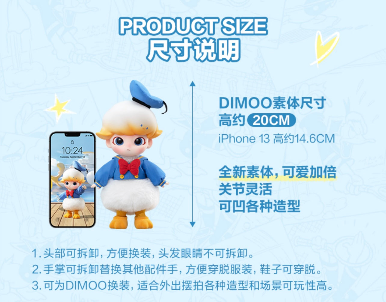 DIMOO Donald Duck 1/8 Action Figure