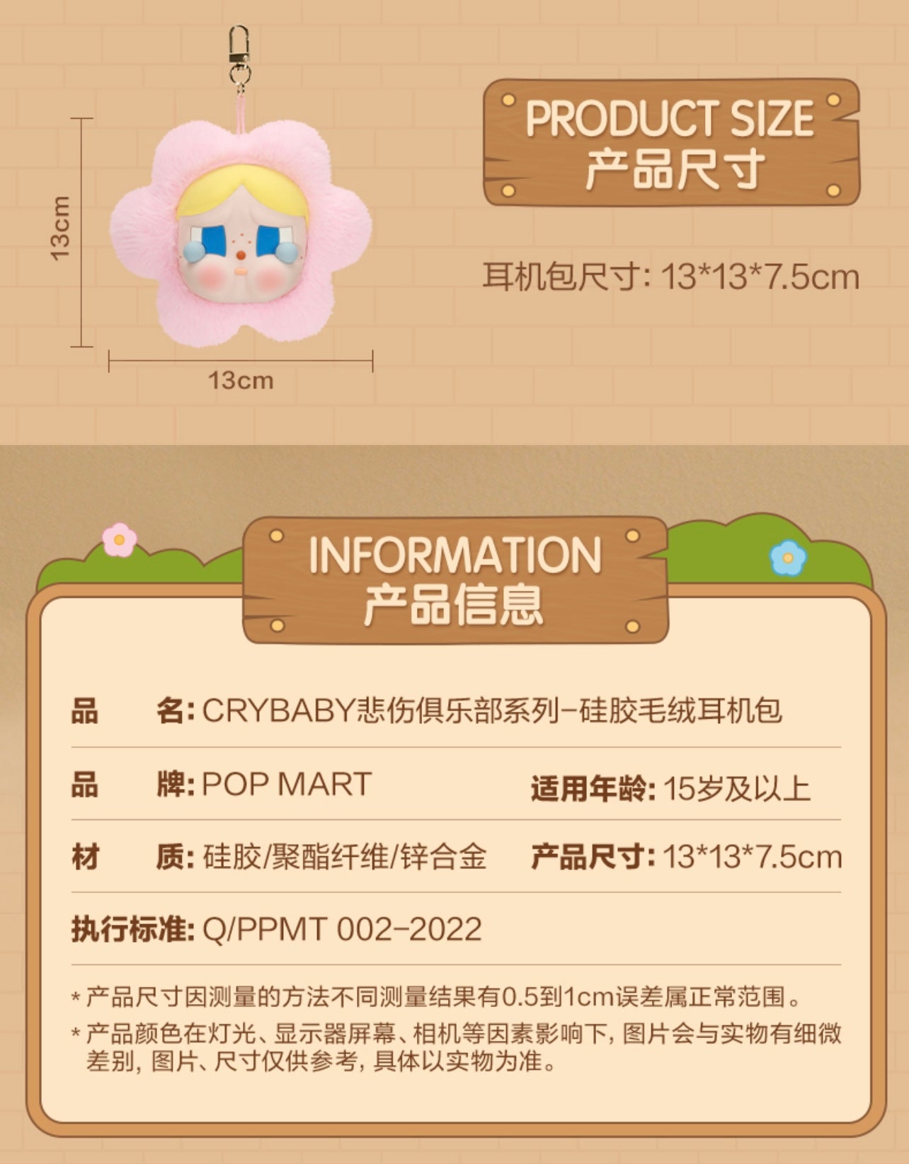 CRYBABY Grief Club Series-Silicone Plush Headphone Bag