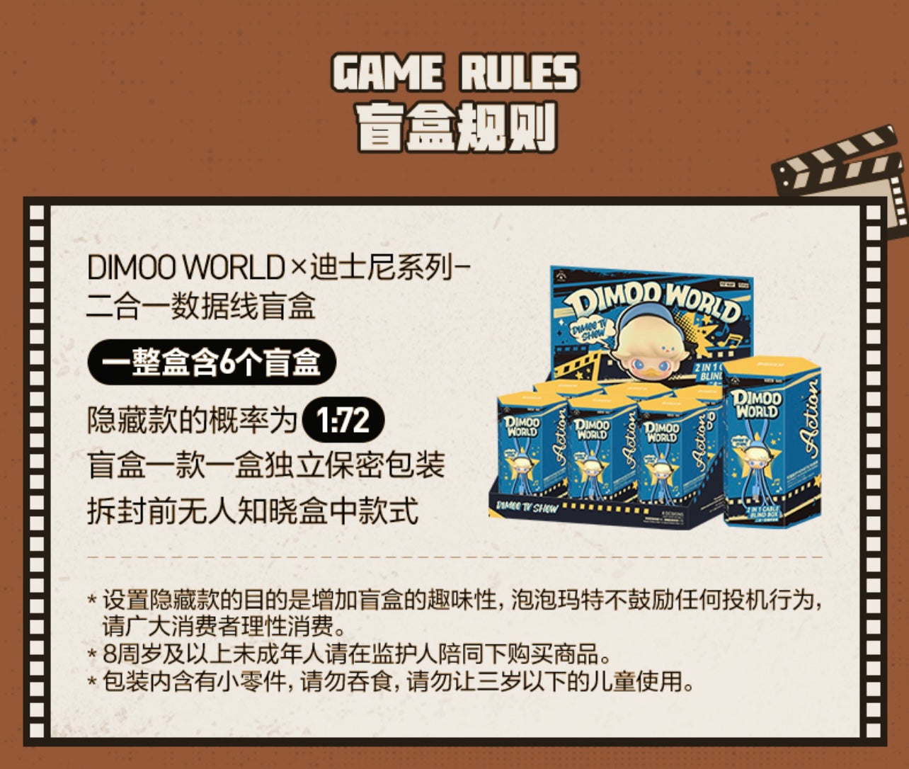 DIMOO WORLD x Disney Series - 2-in-1 Data Cable  Blind Box