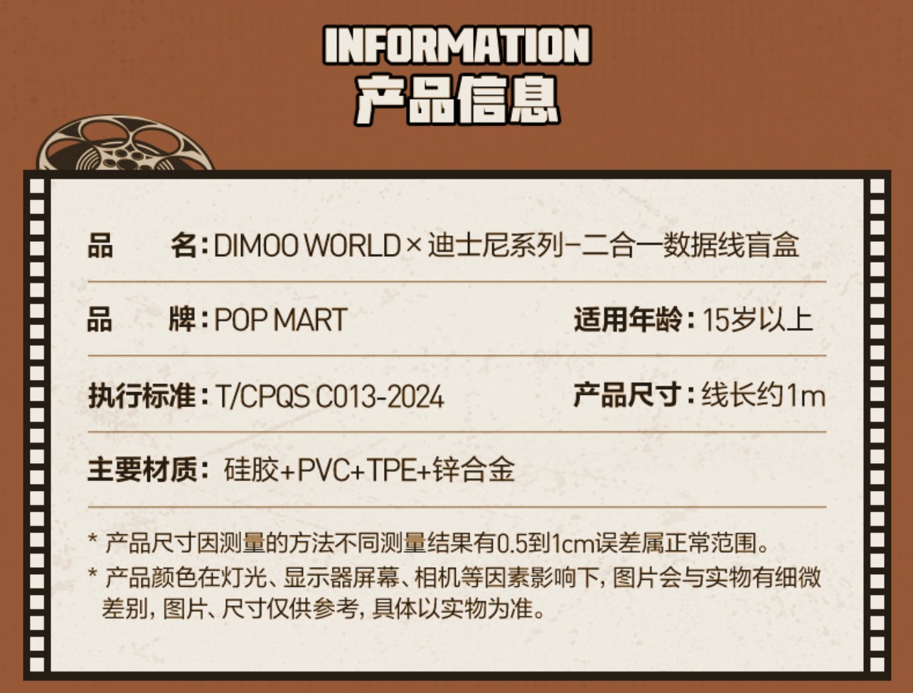 DIMOO WORLD x Disney Series - 2-in-1 Data Cable  Blind Box