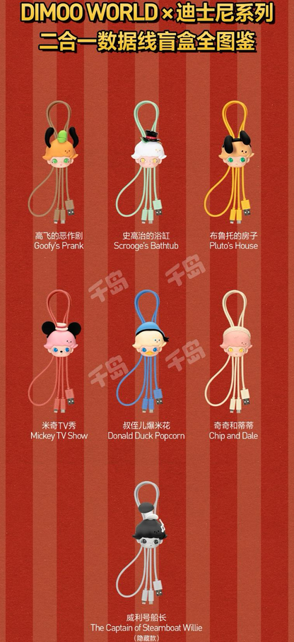 DIMOO WORLD x Disney Series - 2-in-1 Data Cable  Blind Box