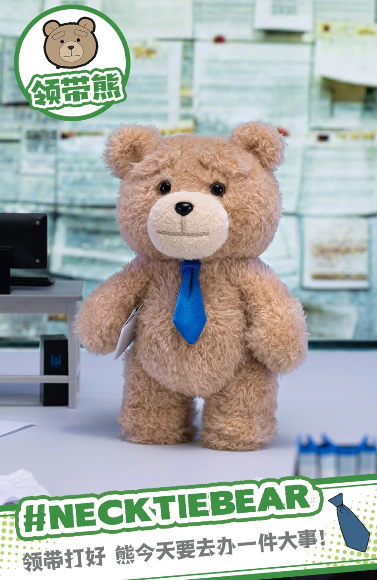 Ted2 Teddy Bear Movable Plush Pendant