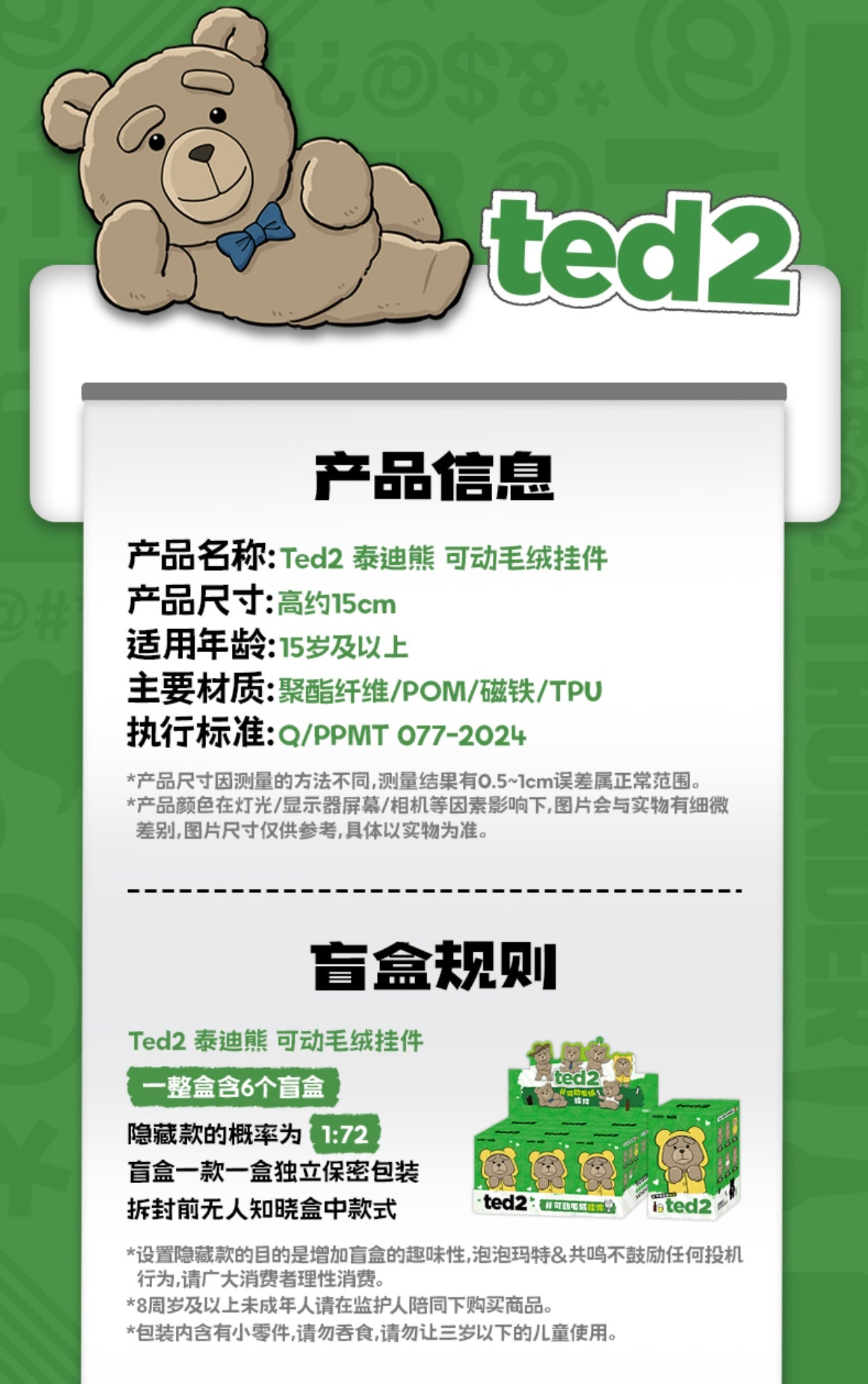 Ted2 Teddy Bear Movable Plush Pendant