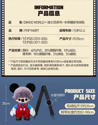 DIMOO WORLD X Disney Series-Mickey Vinyl Plush Bag