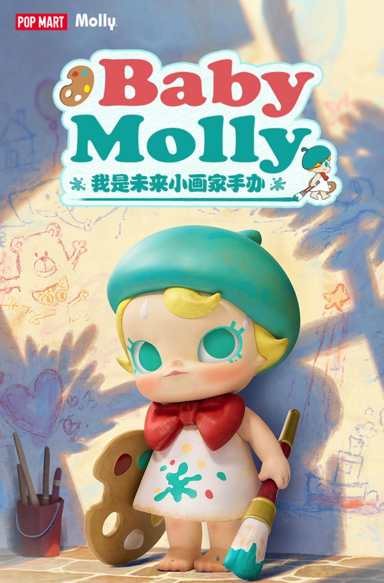 Baby Molly - I'm a future artist doll