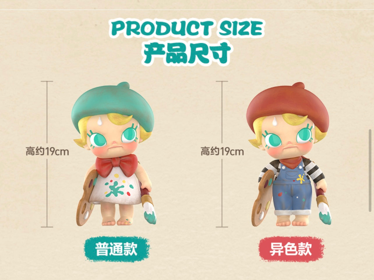 Baby Molly - I'm a future artist doll