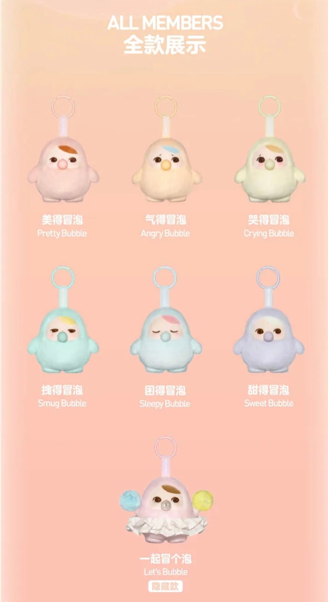 PUCKY Bean Bubbling Series - Plush Pendant Blind Boxes